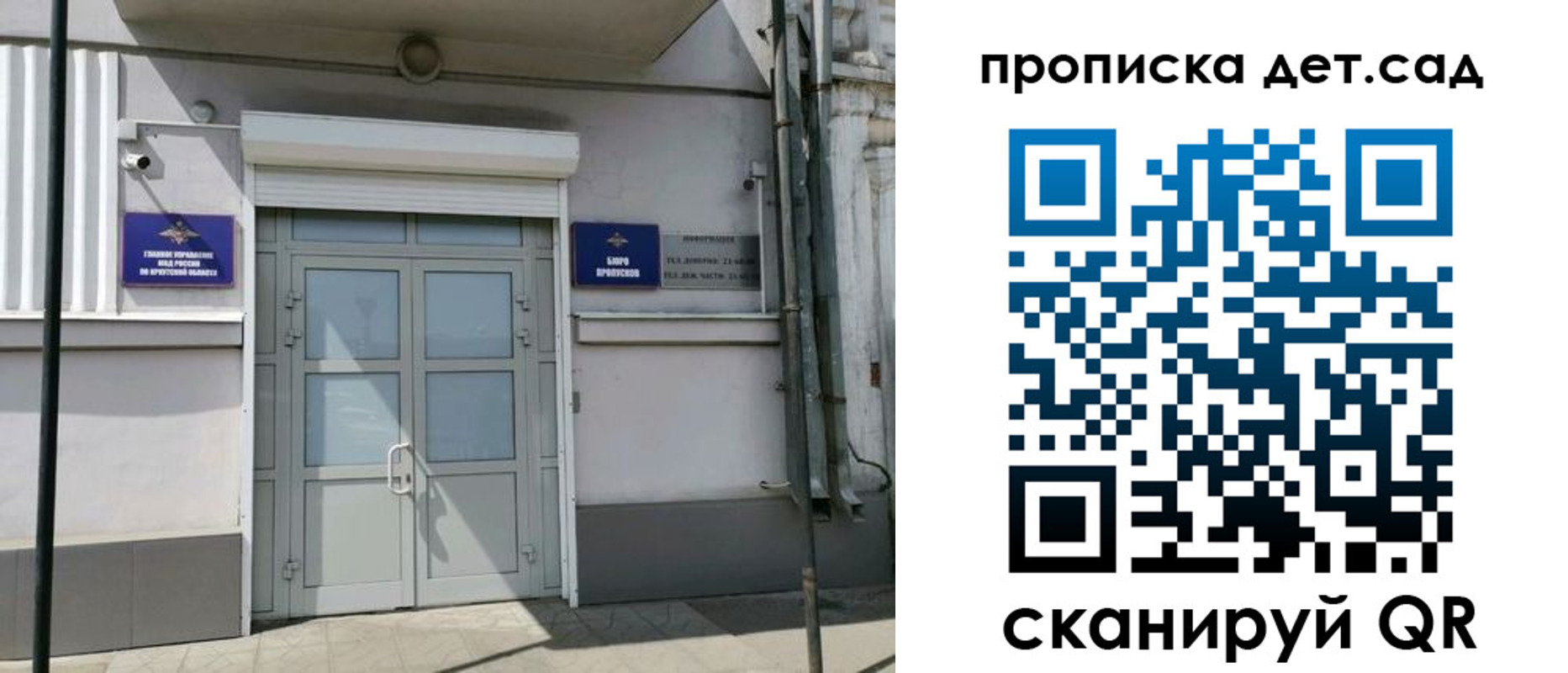 прописка от собственника в Бирске